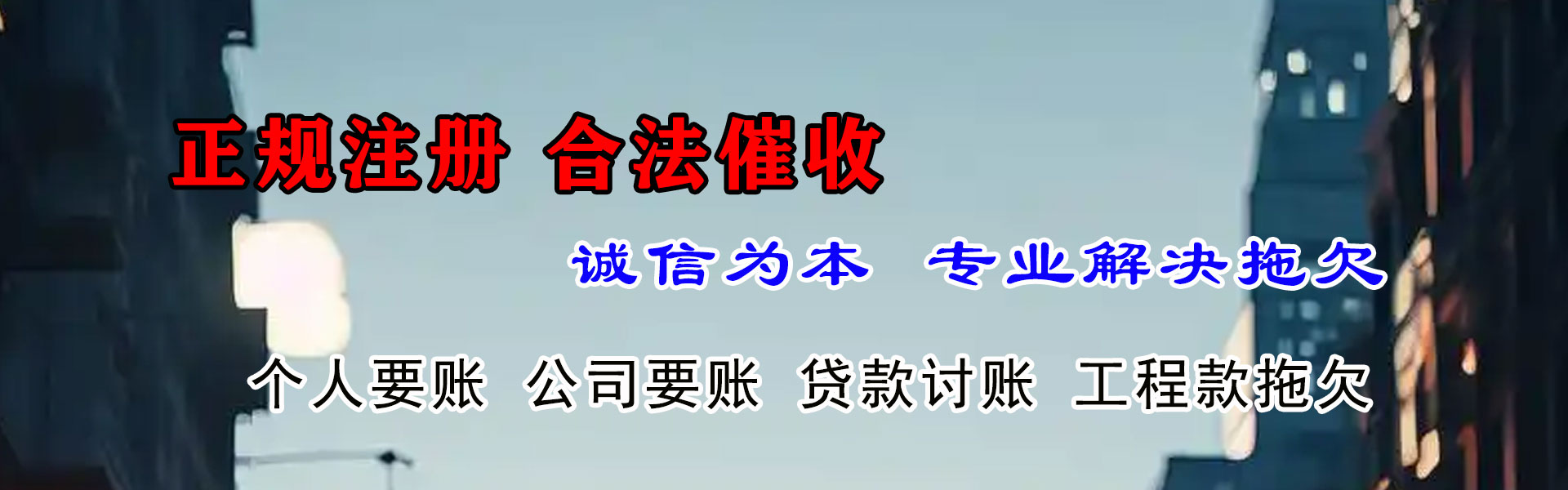 扬州讨账公司