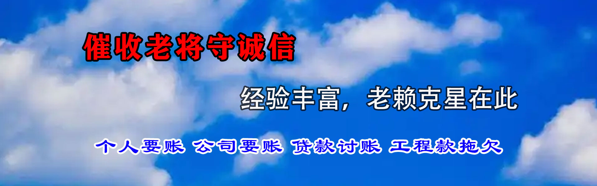 扬州讨账公司